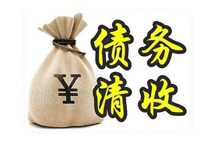 欠款追讨可申请强制执行？