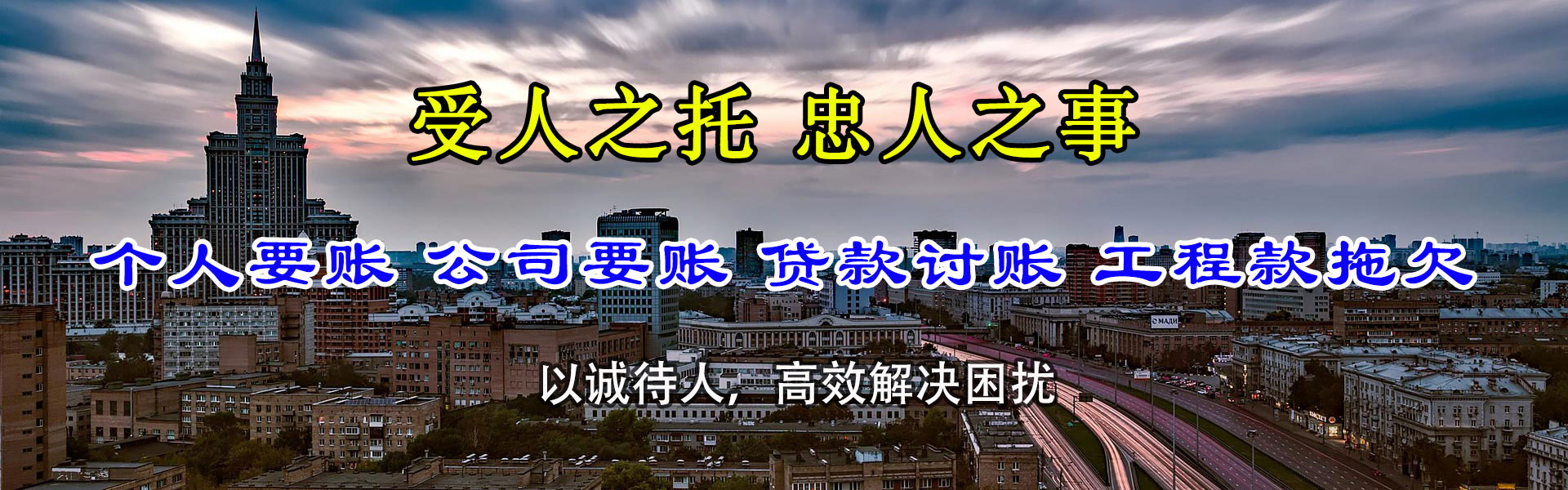 广饶讨债公司